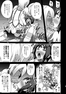 Page 25 of GAL Cure Smile EX - preview thumbnail