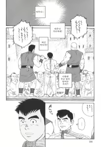 Page 16 of Mishiranu Tochi de Dorei ni Sarete... | 낯선 세계에서 노예가 되어... - preview thumbnail