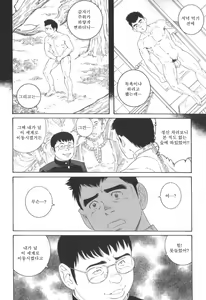 Page 18 of Mishiranu Tochi de Dorei ni Sarete... | 낯선 세계에서 노예가 되어... - preview thumbnail