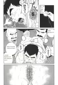 Page 14 of Mishiranu Tochi de Dorei ni Sarete... | 미지의 땅에서 노예가 되어... - preview thumbnail