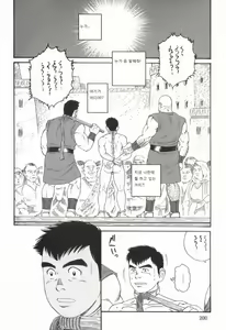 Page 16 of Mishiranu Tochi de Dorei ni Sarete... | 미지의 땅에서 노예가 되어... - preview thumbnail
