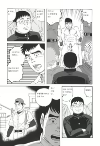 Page 17 of Mishiranu Tochi de Dorei ni Sarete... | 미지의 땅에서 노예가 되어... - preview thumbnail