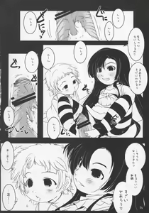 Page 6 of Joji Seiin - preview thumbnail