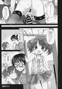 Page 25 of Onii-chan to Pettanko - preview thumbnail