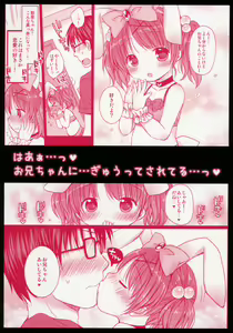 Page 32 of Onii-chan to Pettanko - preview thumbnail