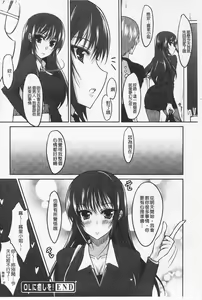 Page 105 of Semeruga Otome | 由她主攻乙女♡ - preview thumbnail