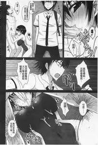 Page 109 of Semeruga Otome | 由她主攻乙女♡ - preview thumbnail