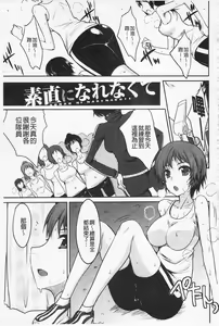 Page 126 of Semeruga Otome | 由她主攻乙女♡ - preview thumbnail