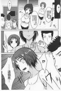 Page 128 of Semeruga Otome | 由她主攻乙女♡ - preview thumbnail