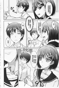 Page 13 of Semeruga Otome | 由她主攻乙女♡ - preview thumbnail