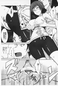Page 134 of Semeruga Otome | 由她主攻乙女♡ - preview thumbnail