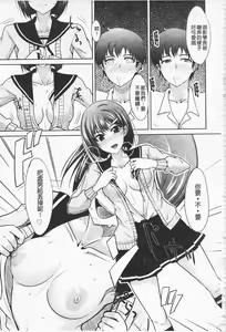 Page 16 of Semeruga Otome | 由她主攻乙女♡ - preview thumbnail