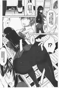 Page 169 of Semeruga Otome | 由她主攻乙女♡ - preview thumbnail