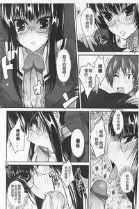 Page 173 of Semeruga Otome | 由她主攻乙女♡ - preview thumbnail