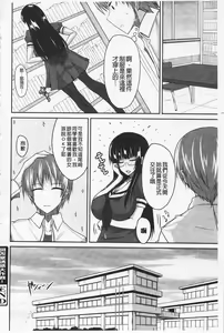 Page 185 of Semeruga Otome | 由她主攻乙女♡ - preview thumbnail