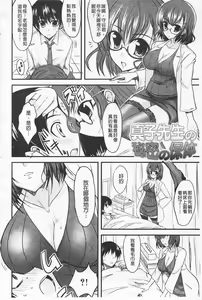 Page 187 of Semeruga Otome | 由她主攻乙女♡ - preview thumbnail