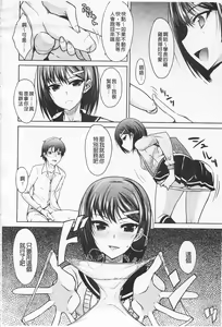 Page 19 of Semeruga Otome | 由她主攻乙女♡ - preview thumbnail