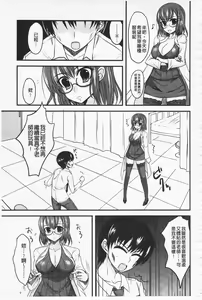Page 194 of Semeruga Otome | 由她主攻乙女♡ - preview thumbnail