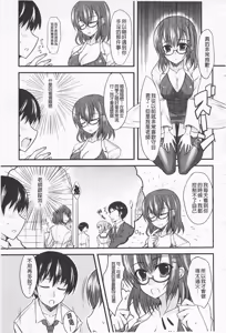 Page 196 of Semeruga Otome | 由她主攻乙女♡ - preview thumbnail