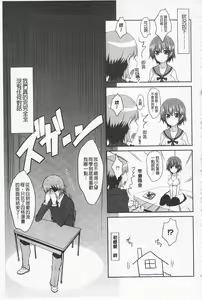 Page 32 of Semeruga Otome | 由她主攻乙女♡ - preview thumbnail