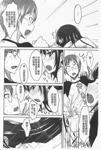 Page 91 of Semeruga Otome | 由她主攻乙女♡ - preview thumbnail