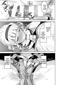 Page 15 of SWEET MOON 3 - preview thumbnail