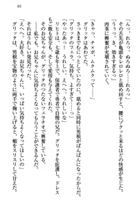 Page 105 of Kiniro Ookami na Imouto to Shinkon Slow Life - preview thumbnail