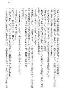 Page 111 of Kiniro Ookami na Imouto to Shinkon Slow Life - preview thumbnail