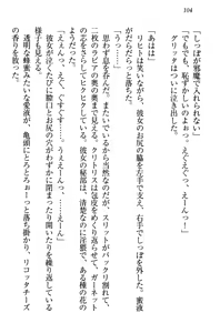 Page 114 of Kiniro Ookami na Imouto to Shinkon Slow Life - preview thumbnail