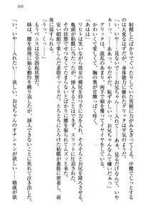 Page 115 of Kiniro Ookami na Imouto to Shinkon Slow Life - preview thumbnail