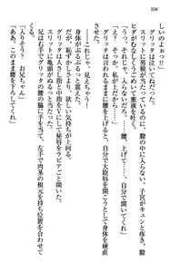 Page 116 of Kiniro Ookami na Imouto to Shinkon Slow Life - preview thumbnail