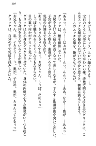 Page 119 of Kiniro Ookami na Imouto to Shinkon Slow Life - preview thumbnail