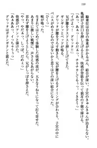Page 120 of Kiniro Ookami na Imouto to Shinkon Slow Life - preview thumbnail