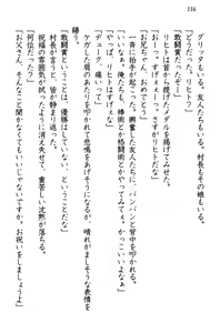 Page 126 of Kiniro Ookami na Imouto to Shinkon Slow Life - preview thumbnail