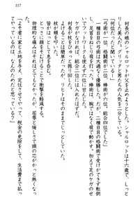Page 127 of Kiniro Ookami na Imouto to Shinkon Slow Life - preview thumbnail