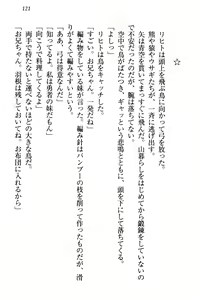 Page 131 of Kiniro Ookami na Imouto to Shinkon Slow Life - preview thumbnail