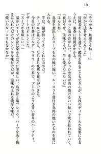 Page 134 of Kiniro Ookami na Imouto to Shinkon Slow Life - preview thumbnail