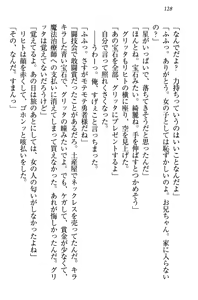 Page 138 of Kiniro Ookami na Imouto to Shinkon Slow Life - preview thumbnail