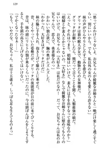 Page 139 of Kiniro Ookami na Imouto to Shinkon Slow Life - preview thumbnail