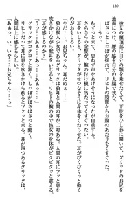 Page 140 of Kiniro Ookami na Imouto to Shinkon Slow Life - preview thumbnail