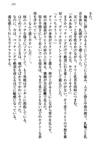Page 145 of Kiniro Ookami na Imouto to Shinkon Slow Life - preview thumbnail