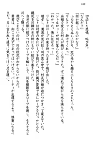 Page 158 of Kiniro Ookami na Imouto to Shinkon Slow Life - preview thumbnail