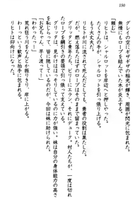 Page 160 of Kiniro Ookami na Imouto to Shinkon Slow Life - preview thumbnail