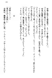 Page 161 of Kiniro Ookami na Imouto to Shinkon Slow Life - preview thumbnail