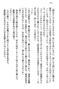 Page 164 of Kiniro Ookami na Imouto to Shinkon Slow Life - preview thumbnail