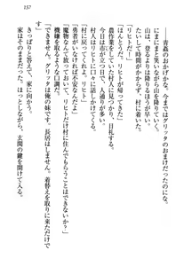 Page 167 of Kiniro Ookami na Imouto to Shinkon Slow Life - preview thumbnail