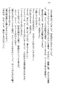 Page 168 of Kiniro Ookami na Imouto to Shinkon Slow Life - preview thumbnail