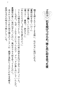 Page 17 of Kiniro Ookami na Imouto to Shinkon Slow Life - preview thumbnail