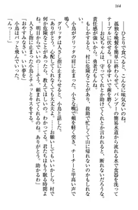 Page 174 of Kiniro Ookami na Imouto to Shinkon Slow Life - preview thumbnail