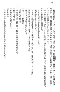 Page 178 of Kiniro Ookami na Imouto to Shinkon Slow Life - preview thumbnail